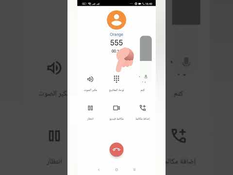 تحويل لغة المجيب الآلي إلى اللغة العربية على الكارطة ديال Orange