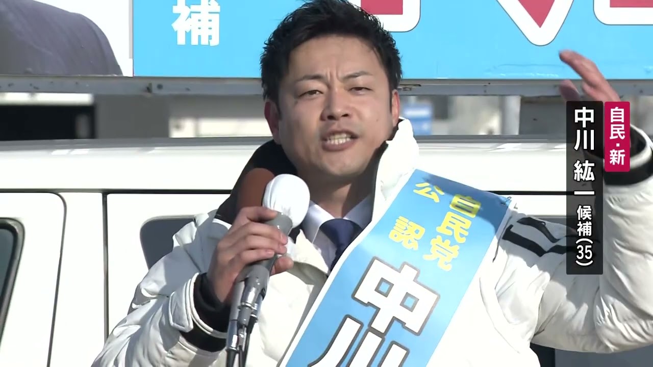 中川 2026 House of Representatives Election 