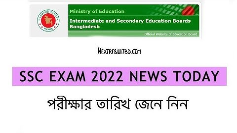 🔥 ব্রেকিং নিউজঃ এসএসসি ২০২২ নতুন রুটিন প্রকাশ | SSC Exam 2022 New Routine Published | SSC Exam news