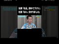 【スキル獲得版】為国の指摘に、平出社長 爆笑!【令和の虎 切り抜き】#令和の虎 #スキル獲得版 #井口社長 #平出社長 #為国