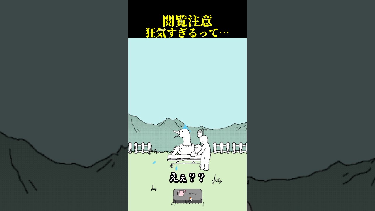 マジでなんなのこのゲームwwww #ホラゲ #ゲーム実況