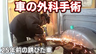 趣味で車を直しています?実は壊しているだけで復旧できるかは不明。【ジムニーJA22レストア 30】Suzuki Jimny Restoration