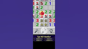 Пошевели извилиной #3