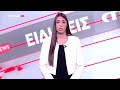 MEGA News in English | 05/01/2026