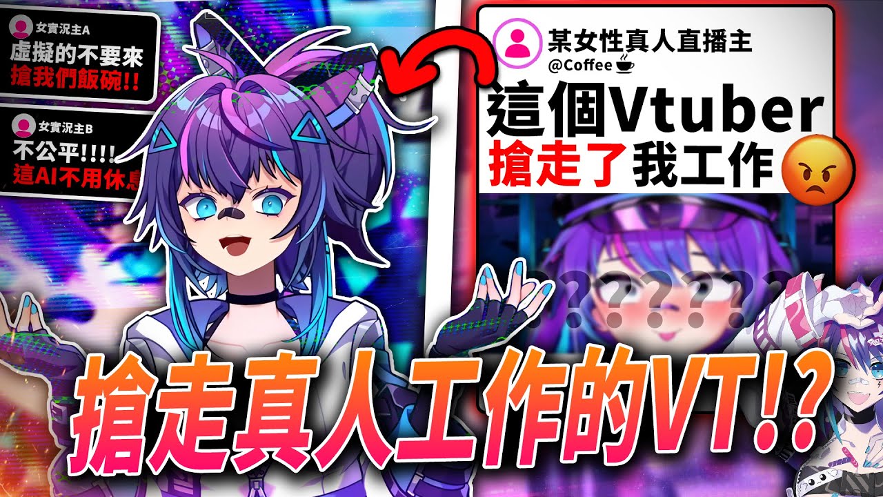 這Vtuber搶走了「直播主」們的工作!?Projekt Melody橫空出世!!|Vtuber|Vtuber中文|vtuber精華|【傳教小教室#21】中秋烤肉