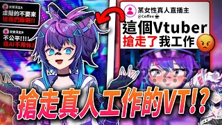 這Vtuber搶走了「直播主」們的工作!?Projekt Melody橫空出世!!|Vtuber|Vtuber中文|vtuber精華|【傳教小教室#21】中秋烤肉