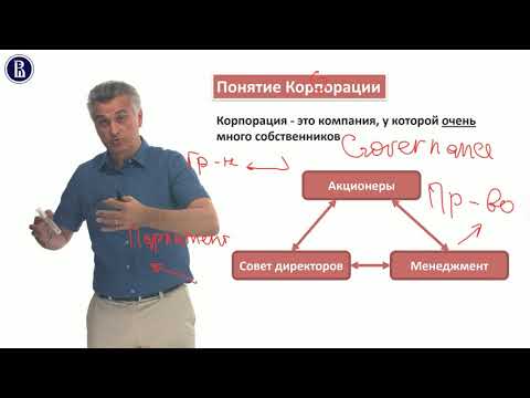 Учимся на МВА: фрагмент занятия. "Корпоративное управление", Томорадзе И.В., Высшая школа экономики