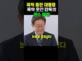 폭싹 울린 대통령, 폭싹 웃긴 감독의 센스있는 답변 감상하세요 #대통령 #이재명 #폭싹속았수다 #김원석