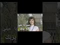 مايا يزبك حبيبي يا عيني   اكسبلور  
