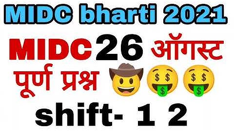 MIDC bharti Shift 1 2 paper 2021|Midc bharti all questions 26 August |midc paper today | shift 1 & 2