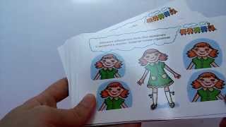 Карточки. Занятия с детьми 5-6 лет Карточки. Занятия с детьми 5-6 лет