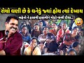 રોયો ધણી છે કે ધનેડું | Mayabhai Ahir | new comedy jokes 2024 | Aapnu Loksahitya