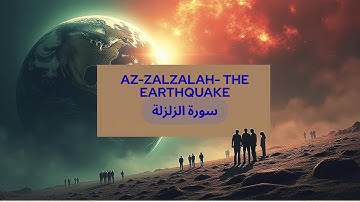 Surah Az-Zalzalah- The Earthquake سورة الزلزلة