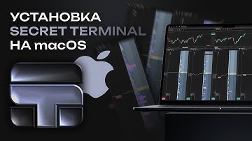 Установка на macOS | 2 способа