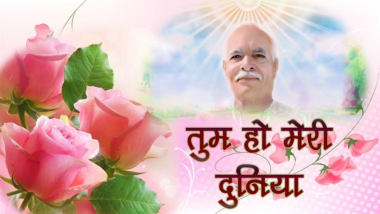 Tum ho meri duniya  Brahmakumaris meditation song  BK new song 