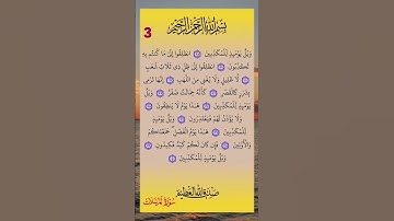 #سورة #المرسلات #سورة #المرسلات