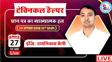 Technical Helper Paper Solution 24 August, 2018 (Shift-III) [Class-01]  By: Er. Ramniwas Saini
