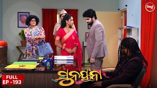 ସୁନୟନା | SUNAYANA | Full Episode 193 | Odia Mega Serial on Sidharth TV @7.30PM