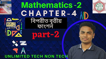 4.2 অধ্যায়-৪ঃ বিপরীত বৃত্তীয় ফাংশন এর  সূত্রের প্রমান,inverse circular function (part-2)।HSC|