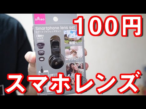 スマートフォンレンズセット Amazon.co.jp: スマホレンズ, スマホ用カメラレンズ 7in1