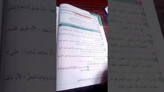 شرح وحل درس طريق السلام للصف الخامس الابتدائى الفصل الدراسي الثانى