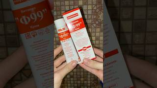 Копеечный крем из аптеки для сухой кожи и не только♥️#уходзалицом #аптечноесредство