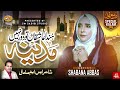 Milad Special Nasheed Shabana Abbas Hunda Asqhan Tun Door Nai Madina Sm Sadiq Studio 2024 Milad Special Nasheed Shabana Abbas Hunda Asqhan Tun Door Nai Madina Sm Sadiq Studio 2024