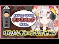 【ホロライブ/百鬼あやめ】みんなが思ってたより運動神経が良いお嬢