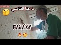 شاهد كيفية عمل ديكور قلاكسي Galaxy 😍🔥