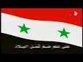 Humat ad Diyar - Syria TV