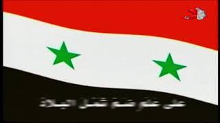 Humat ad Diyar - Syria TV