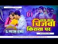 Saya Wala Chijwa Kiraya Per #Raushan Rohi #dj Song | Raushan Rohi New Dj Remix Song | Maghi Song dj