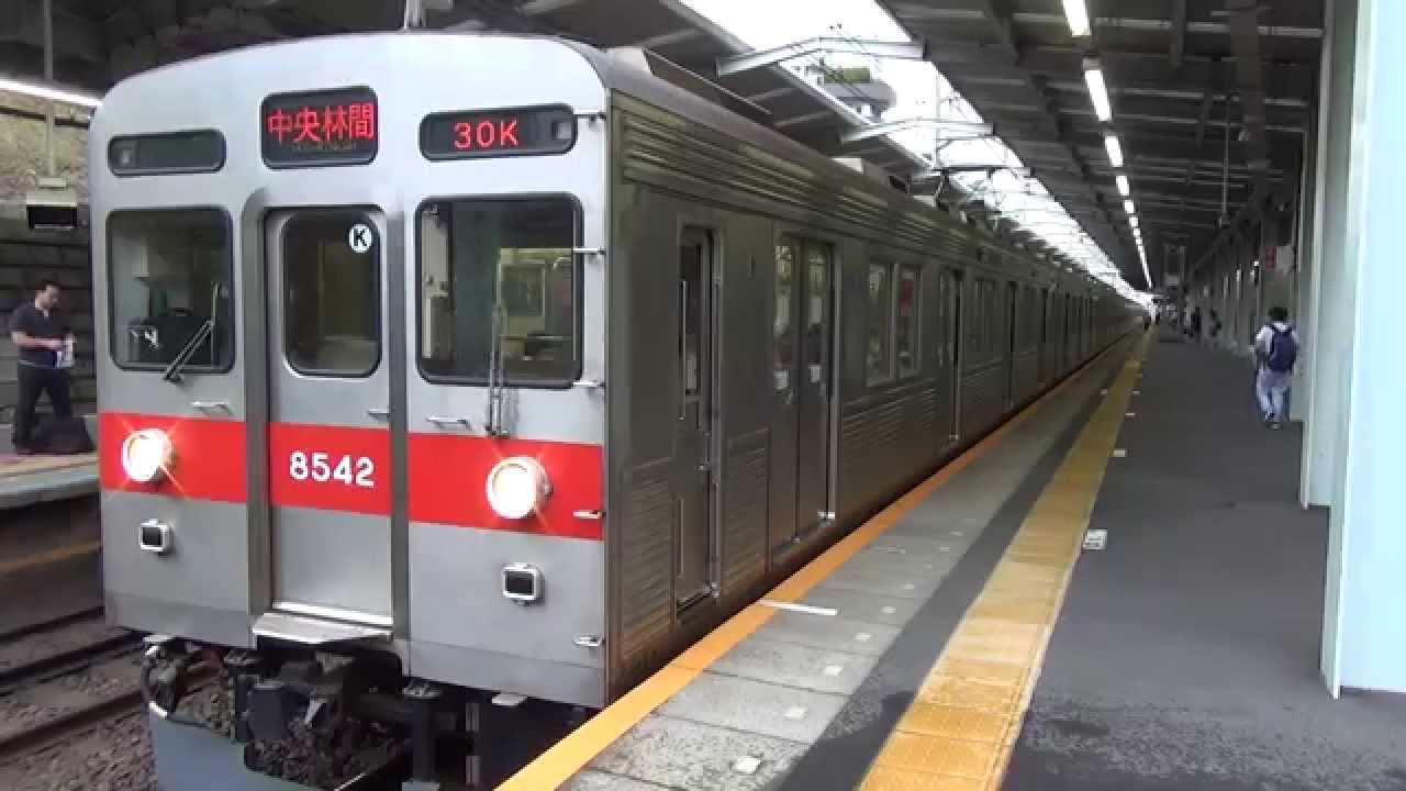 サークルk 東急8500系8642f 宮崎台駅を発車 Hd Youtube