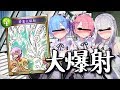 「闇影詩章」Re:Zero大爆射➤愛蜜莉雅、拉姆、雷姆全語音及音效 (請戴耳機)〈shadowverse〉
