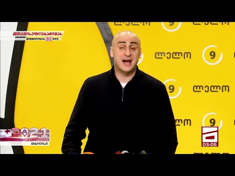 ფაშისტების ჩმორი ლიდერი - \"არ გადავიხდი\"-\"ვერ დამიჭერთ\"-\"არ შევალ\"-\"არ გამოვალ\"-\"არ მოვაწერ\".