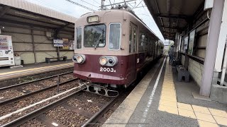 筑豊電鉄　2000形2003号車　貸切団体列車　熊西駅発車