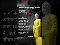 #आप जितना अधिक प्रेम और करूणा को... #बुद्ध #बुद्धवाणी #बुद्धजीवनमार्ग #motivation #motivational