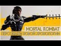 Mortal Kombat - Такеда | История персонажа