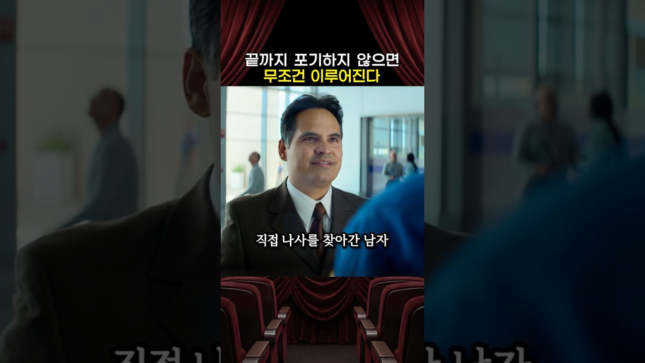 끝까지 포기하지 않으면 무조건 이루어진다