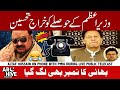 Altaf Hussain funny call to PM Imran Khan during live public telecast