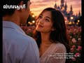 លំហរស្នេហ៌/ និពន្ធ យាន បូណា