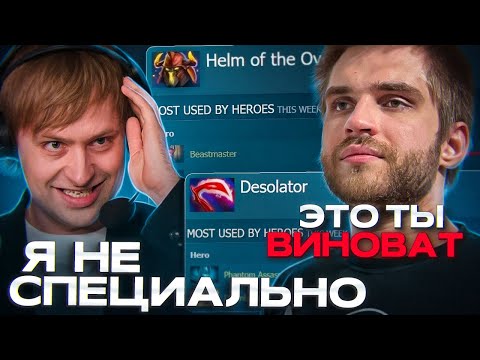 9 Стереотипных Предметов [Dota 2]