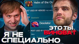 9 Стереотипных Предметов [Dota 2]