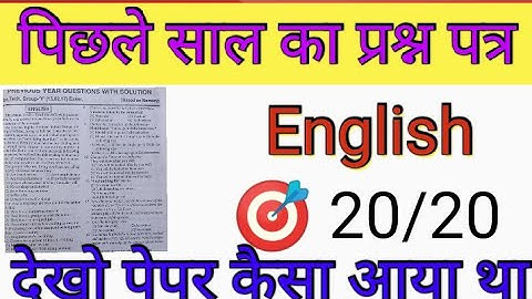 Airforce XY English Previous Year Question Paper 2022 . Airforce XY Group  Previous Year Paper ll