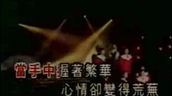 1989年 甄妮- 鲁冰花【电影 (鲁冰花) 片中主题曲】 1989年 甄妮- 鲁冰花【电影 (鲁冰花) 片中主题曲】