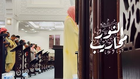 (وَعِبادُ الرَّحمنِ الَّذينَ يَمشونَ عَلَى الأَرضِ هَونًا.. ) || بصوت القارئ شعبان النجيمي