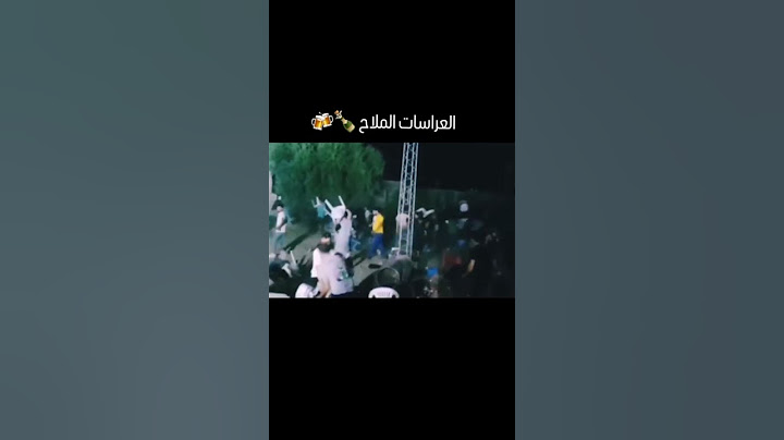 عرسان ملاح