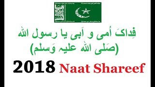 latest--Naat Shareef-- فِداکَ اُمی و اَبی یا رسول اللہ