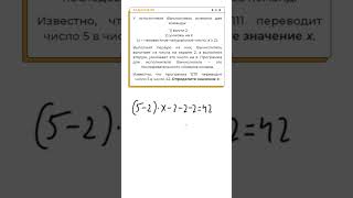 Решаем задание №5 | ОГЭ-2024 по информатике #информатика #огэ #огэ2024