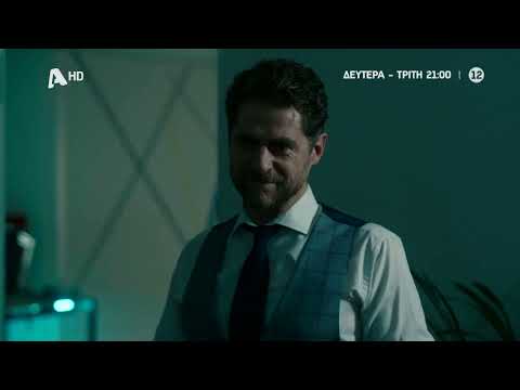 Ο Τιμωρός | Δευτέρα - Τρίτη στις 21:00